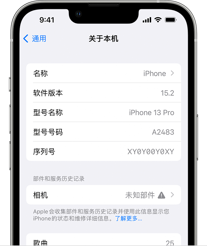 丹棱苹果维修分享iPhone 出现提示相机“未知部件”是什么原因？ 