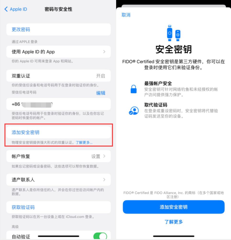 丹棱苹果服务网点分享物理安全密钥有什么用？iOS 16.3新增支持物理安全密钥会更安全吗？ 