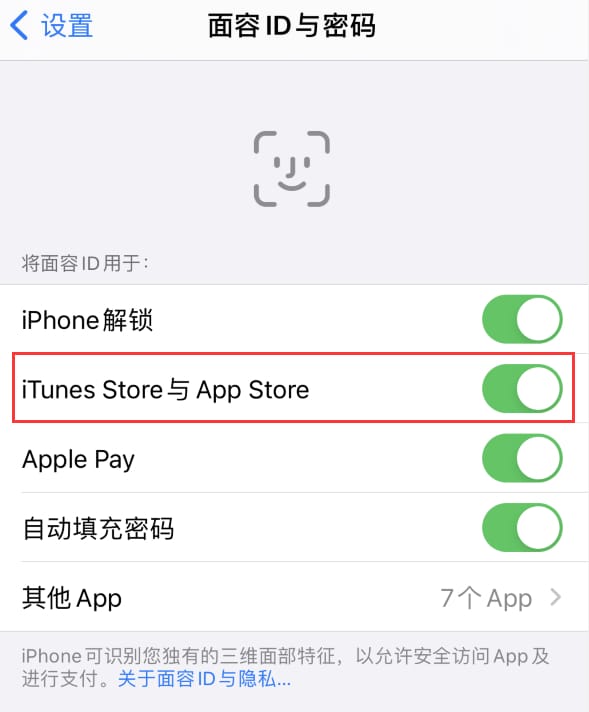 丹棱苹果14维修分享苹果iPhone14免密下载APP方法教程 