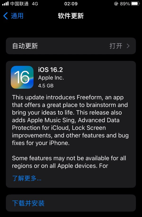 丹棱苹果服务网点分享为什么说iOS 16.2 RC版非常值得更新 