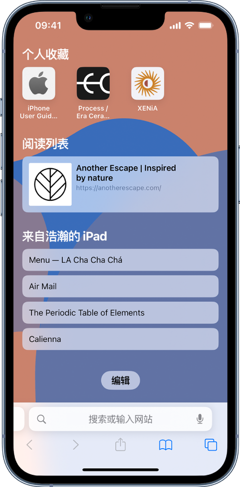 丹棱苹果14维修分享 iPhone 14 系列机型如何自定义浏览器设置 