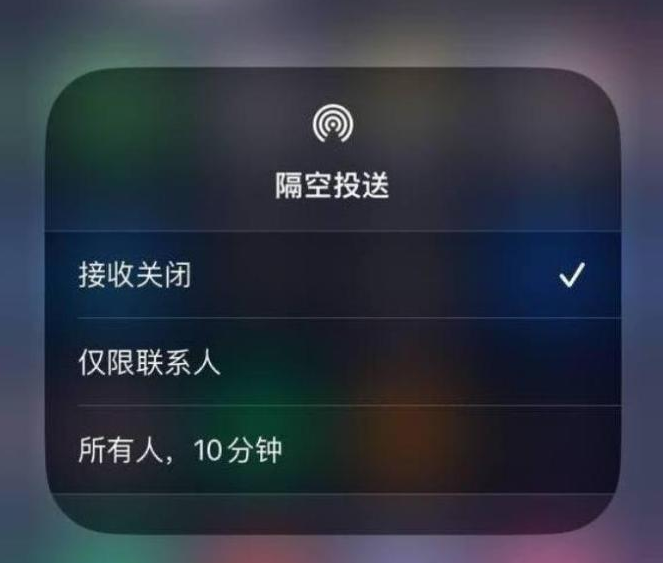 丹棱苹果14维修分享iPhone 14 Pro如何开启隔空投送 