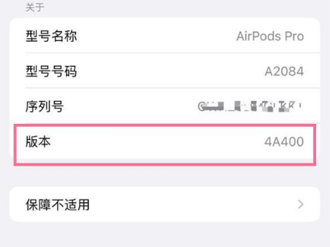 丹棱苹果手机维修分享AirPods pro固件安装方法 