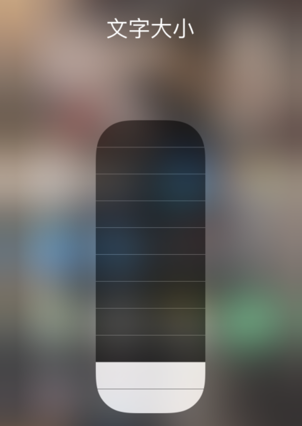 丹棱苹果手机维修分享小技巧：在 iPhone 控制中心快速调节字体大小 