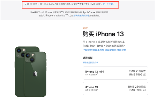 丹棱苹果13维修分享现在买iPhone 13划算吗 