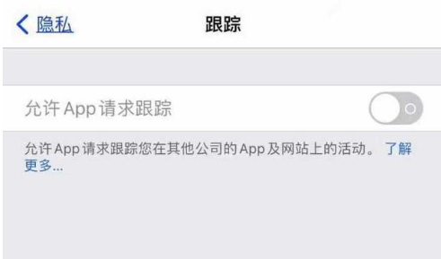 丹棱苹果13维修分享使用iPhone13时如何保护自己的隐私 