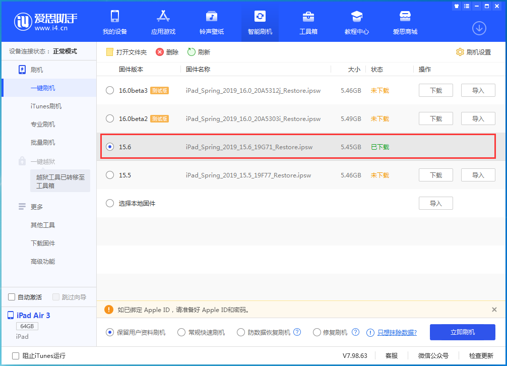 丹棱苹果手机维修分享iOS15.6正式版更新内容及升级方法 