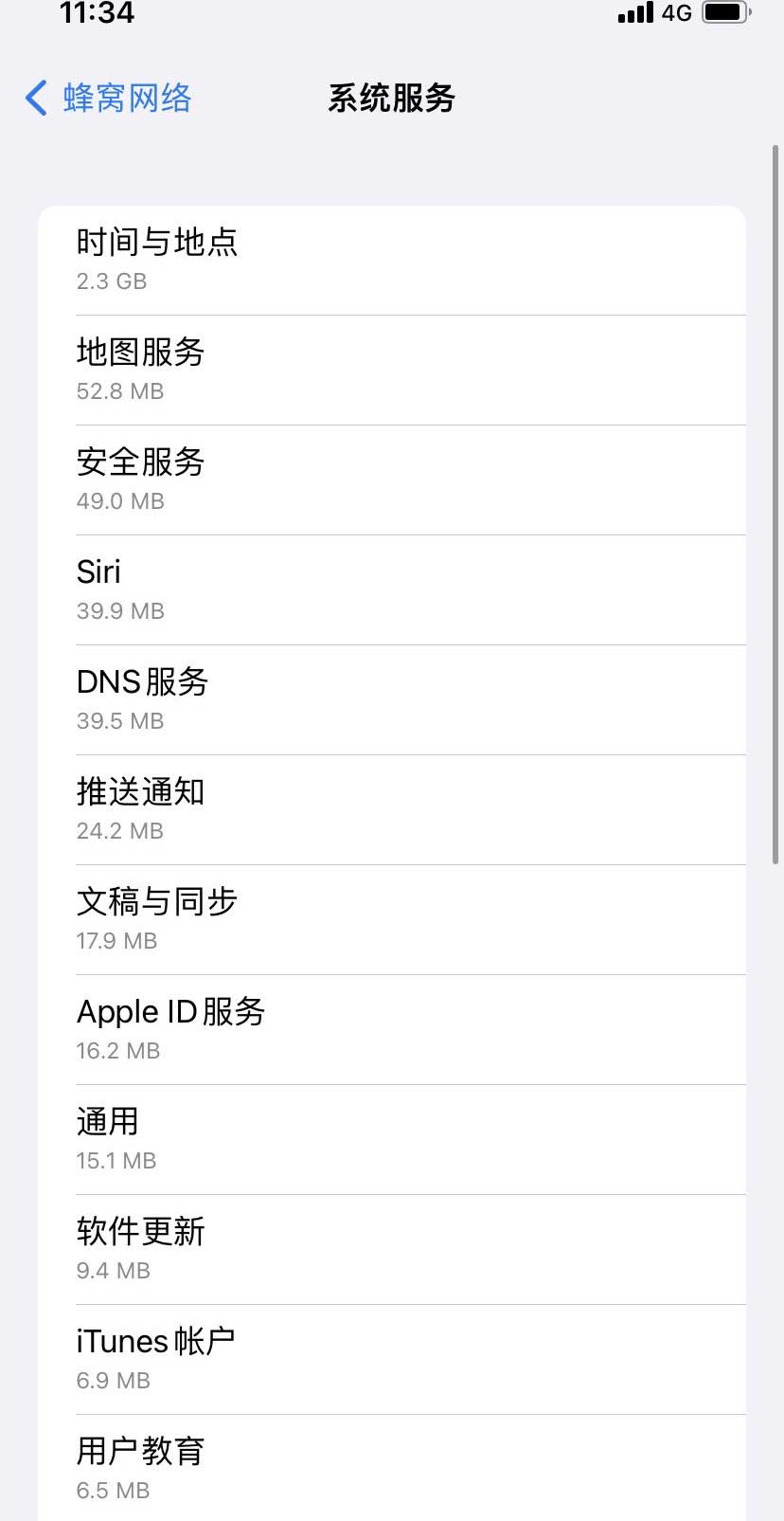 丹棱苹果手机维修分享iOS 15.5偷跑流量解决办法 