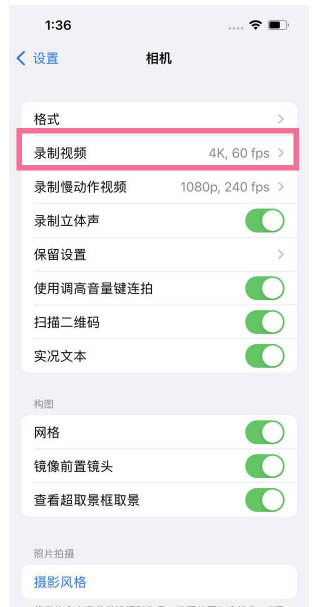 丹棱苹果13维修分享iPhone13怎么打开HDR视频 