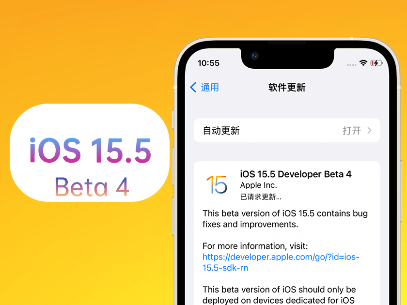 丹棱苹果手机维修分享iOS 15.5 Beta4优缺点汇总 