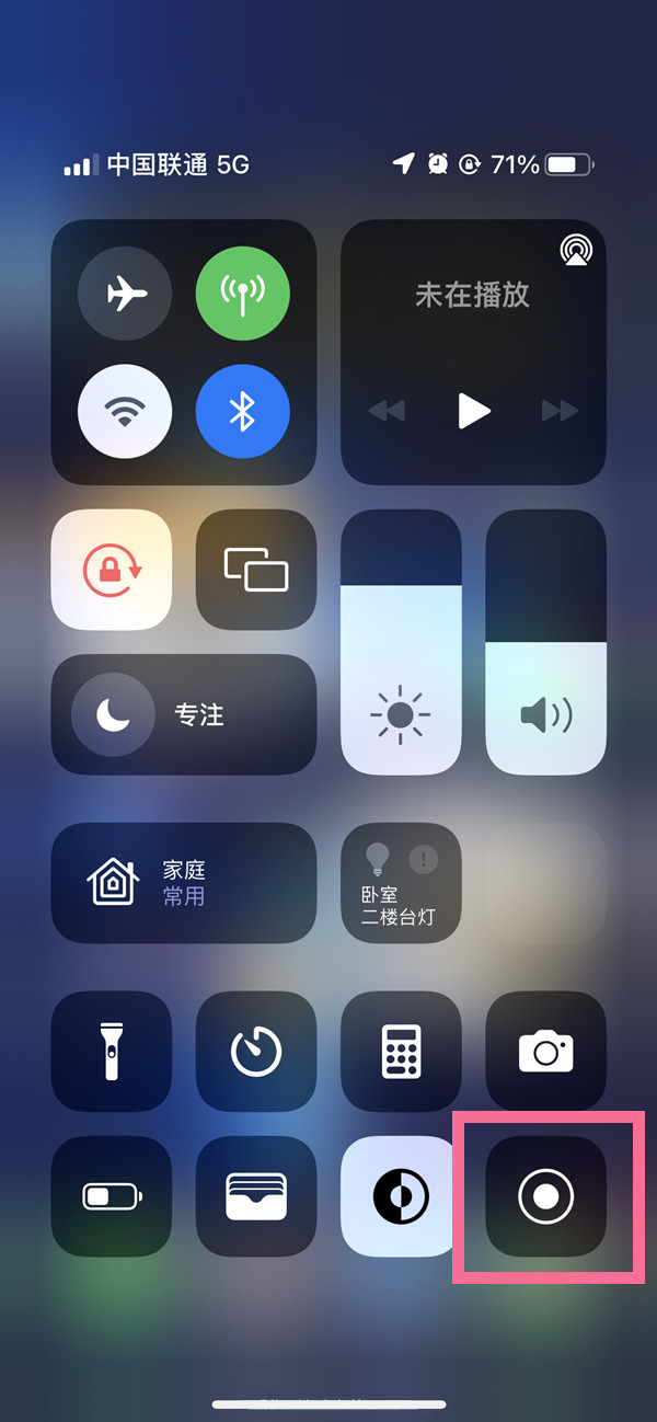 丹棱苹果13维修分享iPhone 13屏幕录制方法教程 