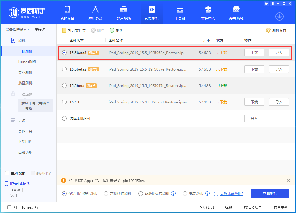 丹棱苹果手机维修分享iOS15.5 Beta 3更新内容及升级方法 