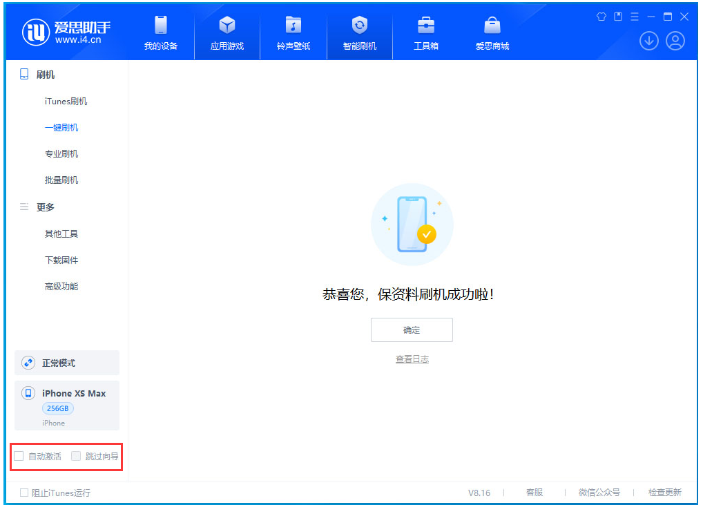 丹棱苹果手机维修分享iOS 17.4.1正式版升级 