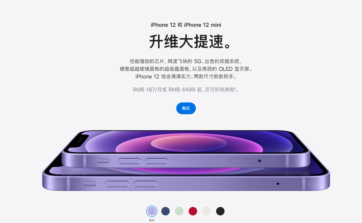 丹棱苹果手机维修分享 iPhone 12 系列价格降了多少 