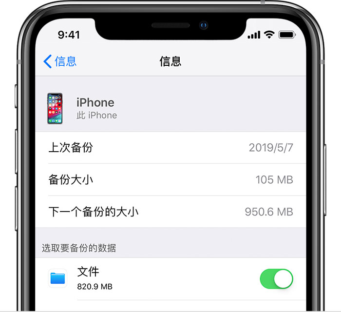丹棱苹果手机维修分享iPhone 显示“备份失败”应如何解决 