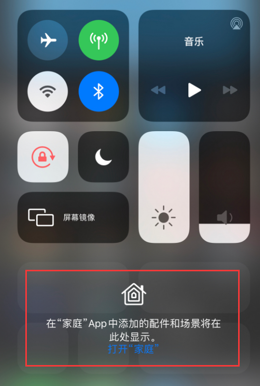 丹棱苹果手机维修分享iOS 14 控制中心“家庭”功能如何移除 