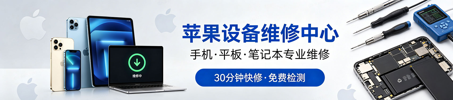 丹棱苹果手机维修服务地址查询